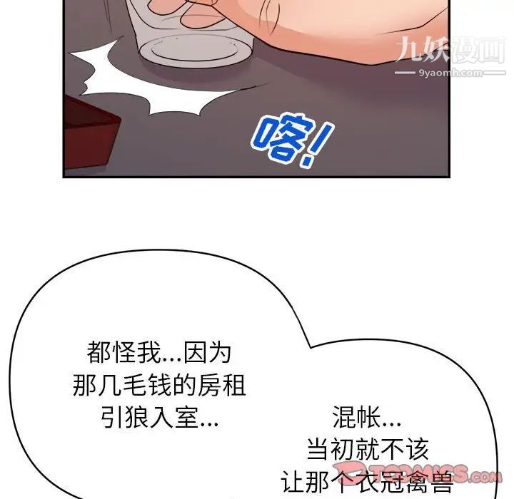 暗戀必有回應最終話