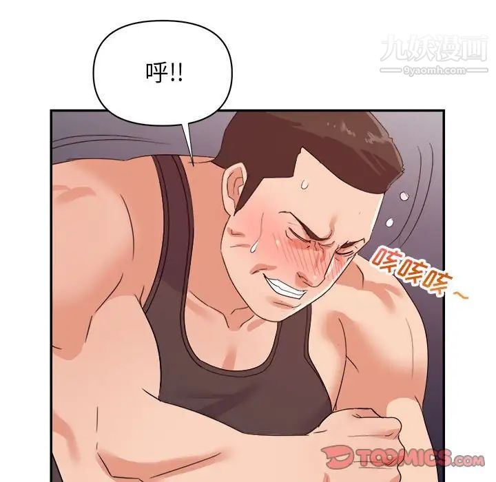 暗戀必有回應最終話