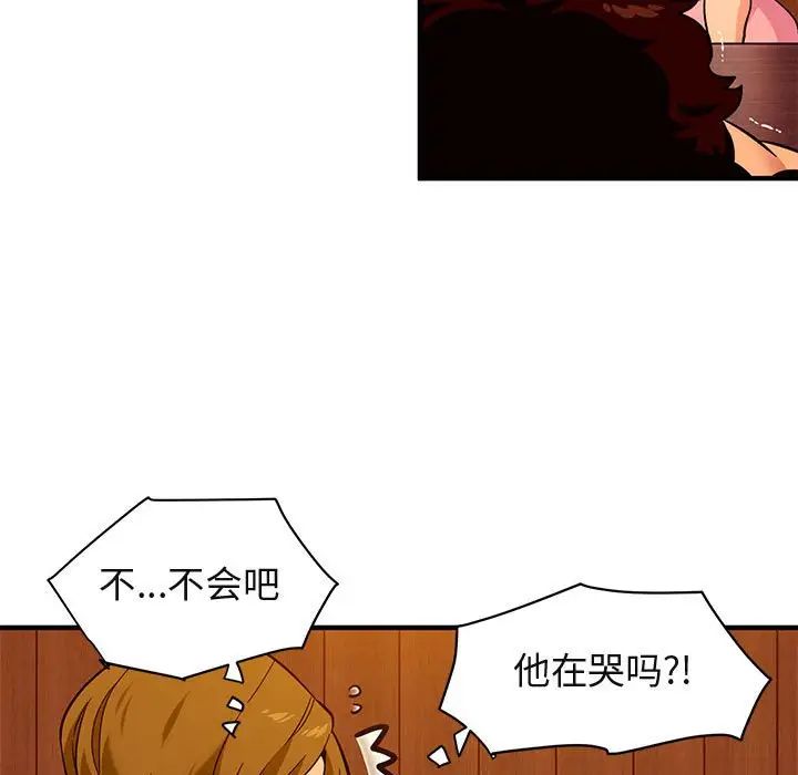 闯入我们家的H先生第31话