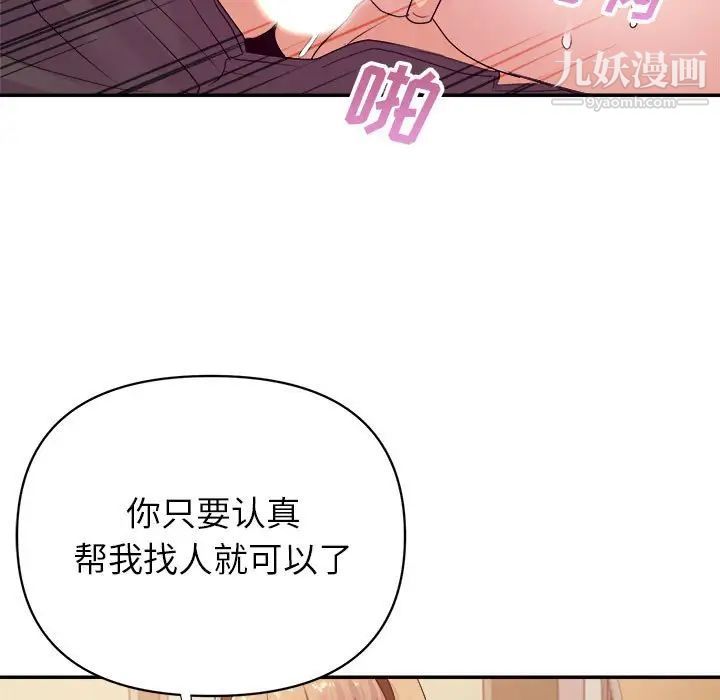 暗戀必有回應最終話