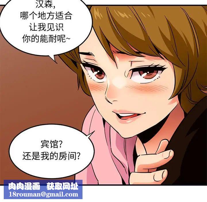 闖入我們家的H先生第31话