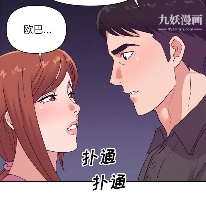 暗戀必有回應最終話