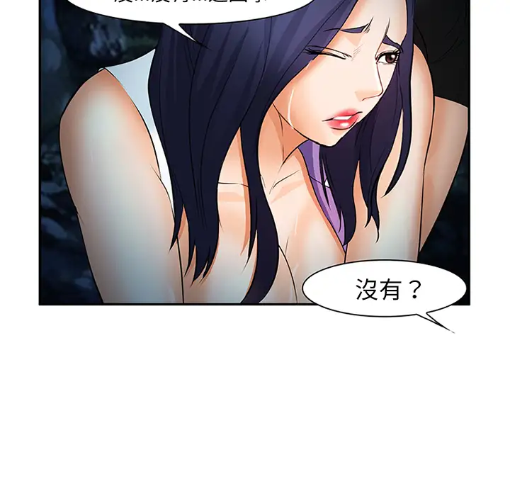 爱情契约第28话