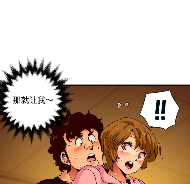 闖入我們家的H先生第32话