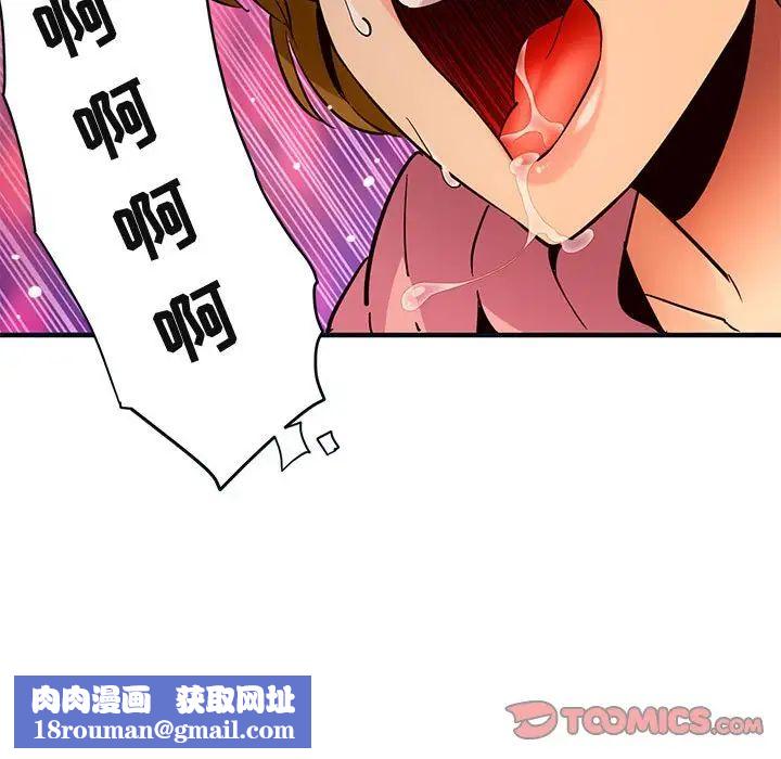 闯入我们家的H先生第32话