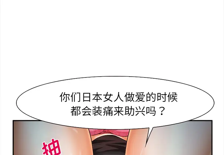 爱情契约第29话