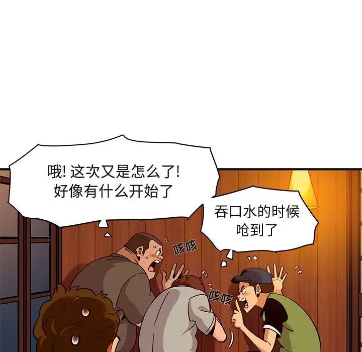 闖入我們家的H先生第32话