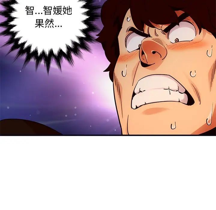 闖入我們家的H先生第32话