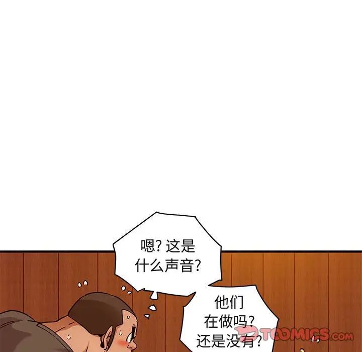 闖入我們家的H先生第32话