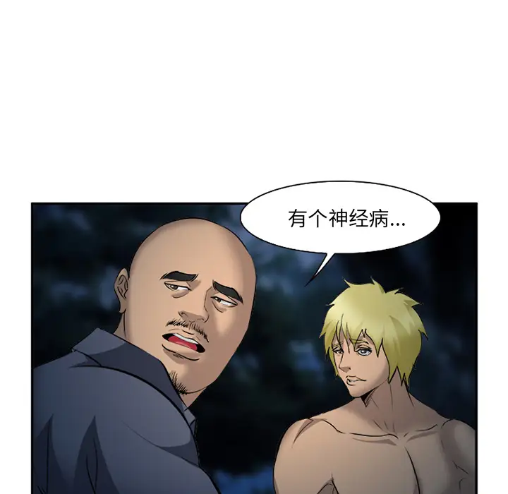 爱情契约第29话