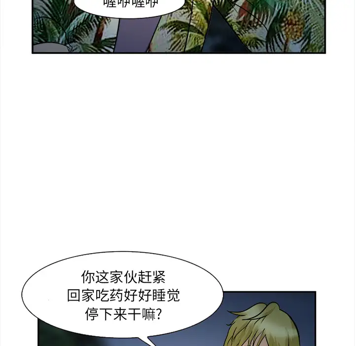 爱情契约第29话