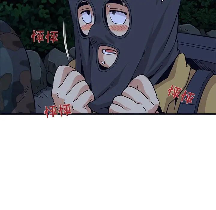 闖入我們家的H先生第33话