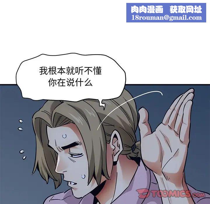 闯入我们家的H先生第33话