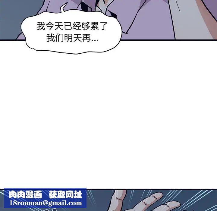 闯入我们家的H先生第33话