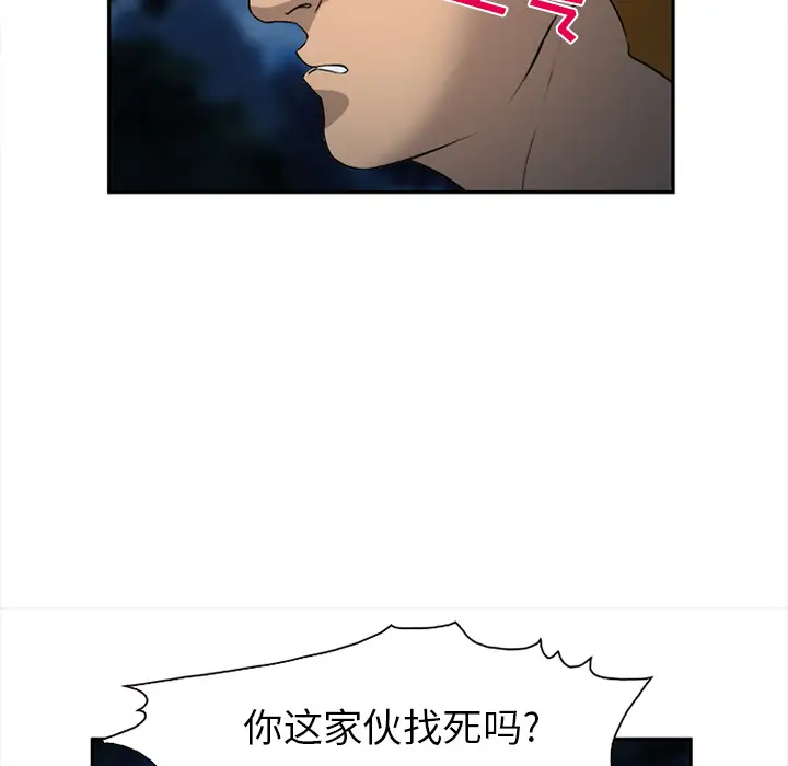 爱情契约第29话