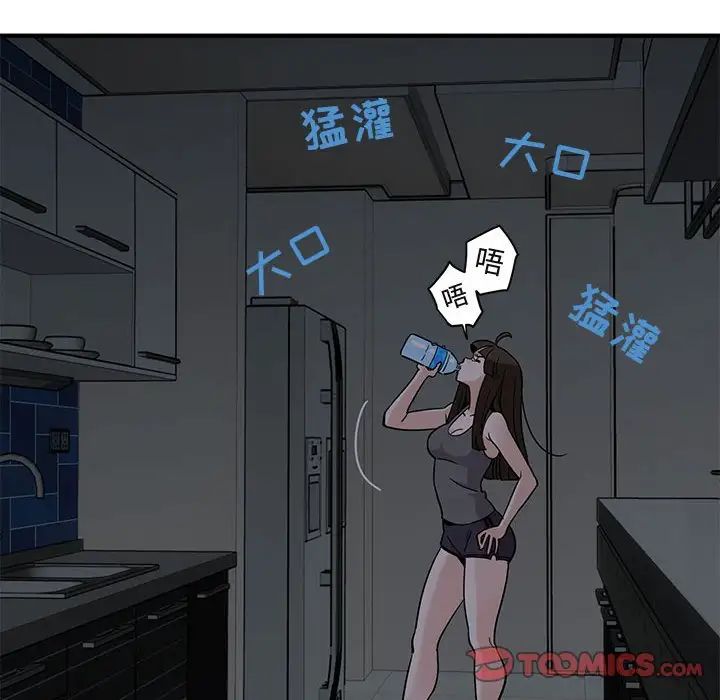 闖入我們家的H先生第33话