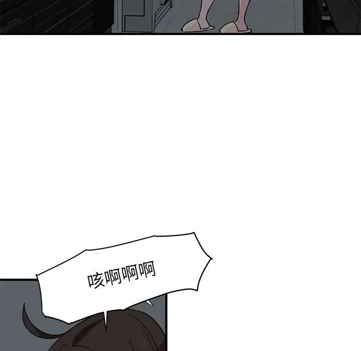 闖入我們家的H先生第33话