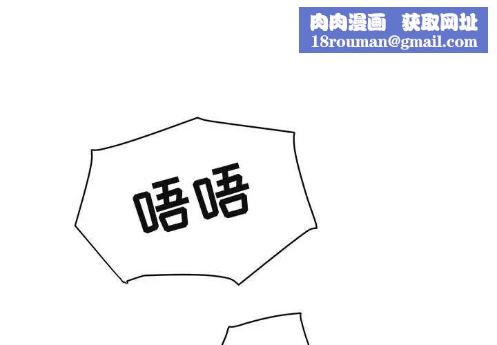 闯入我们家的H先生第34话