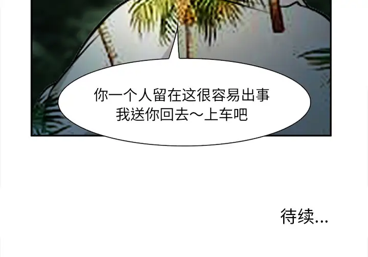 爱情契约第29话