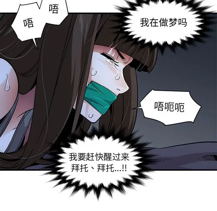 闖入我們家的H先生第34话