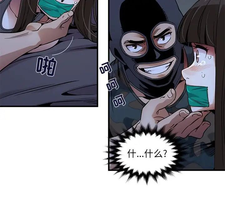 闖入我們家的H先生第34话