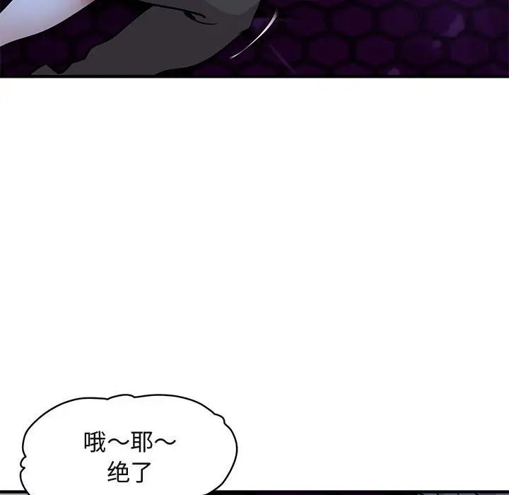 闯入我们家的H先生第34话