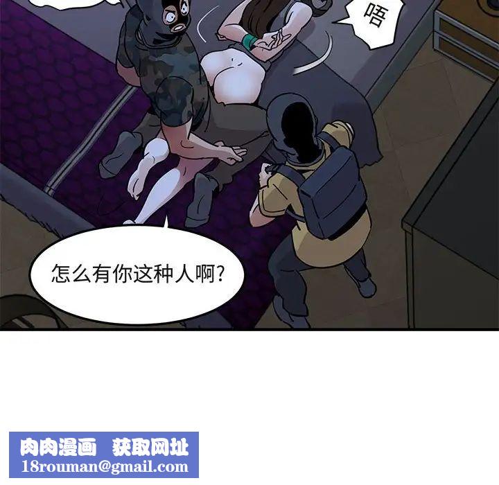 闯入我们家的H先生第34话