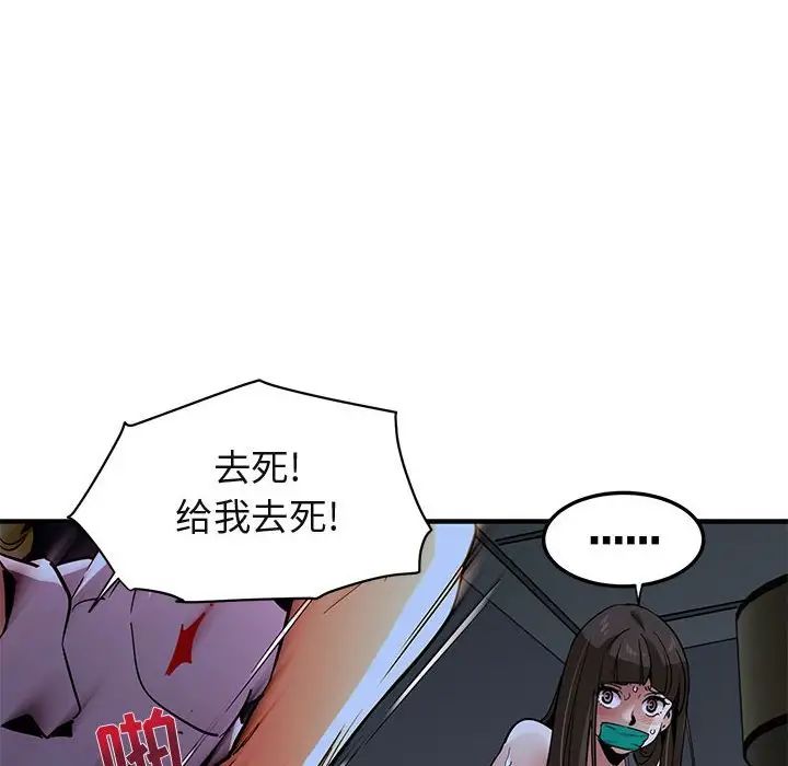 闖入我們家的H先生第34话