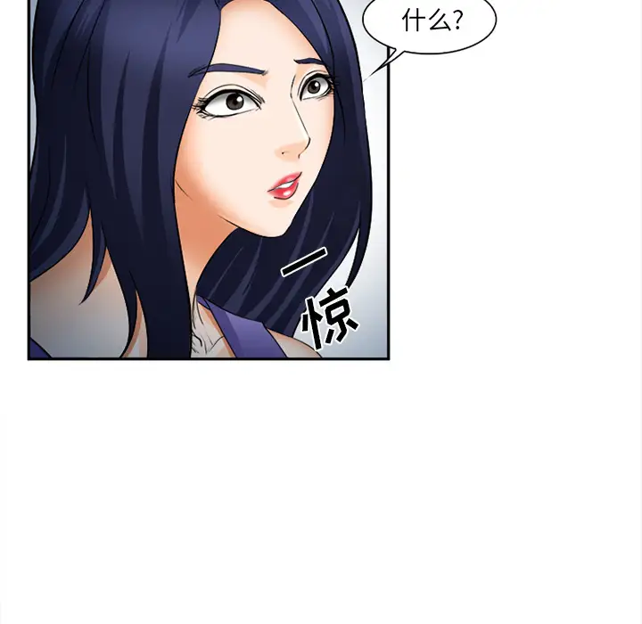 爱情契约第30话