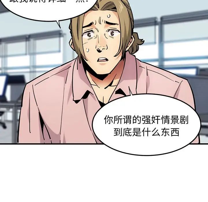 闖入我們家的H先生第35话