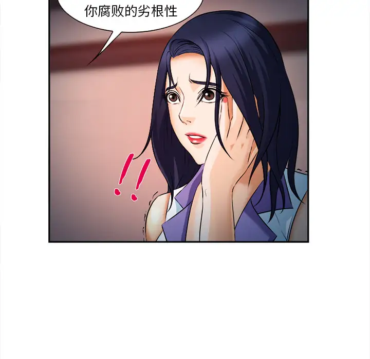 爱情契约第30话