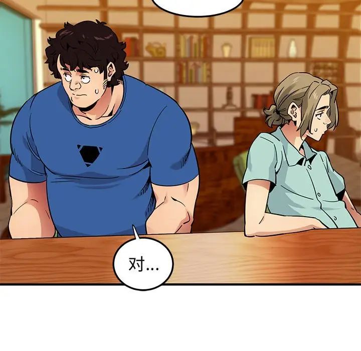 闖入我們家的H先生第35话