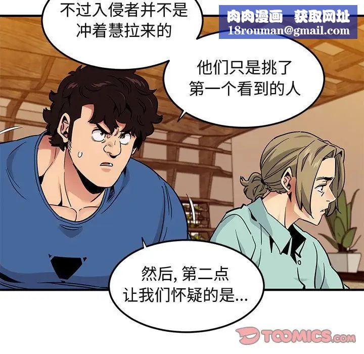 闖入我們家的H先生第35话