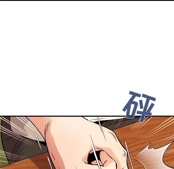 闖入我們家的H先生第35话