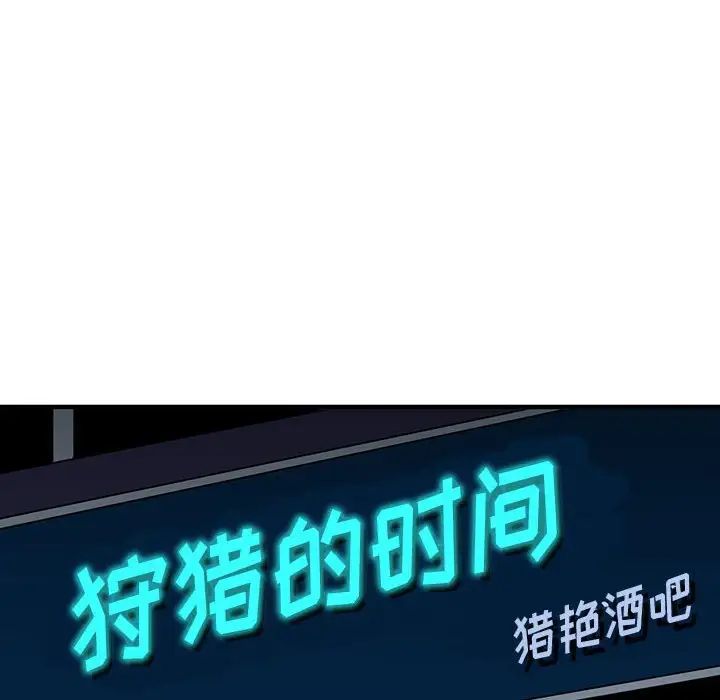 闖入我們家的H先生第35话