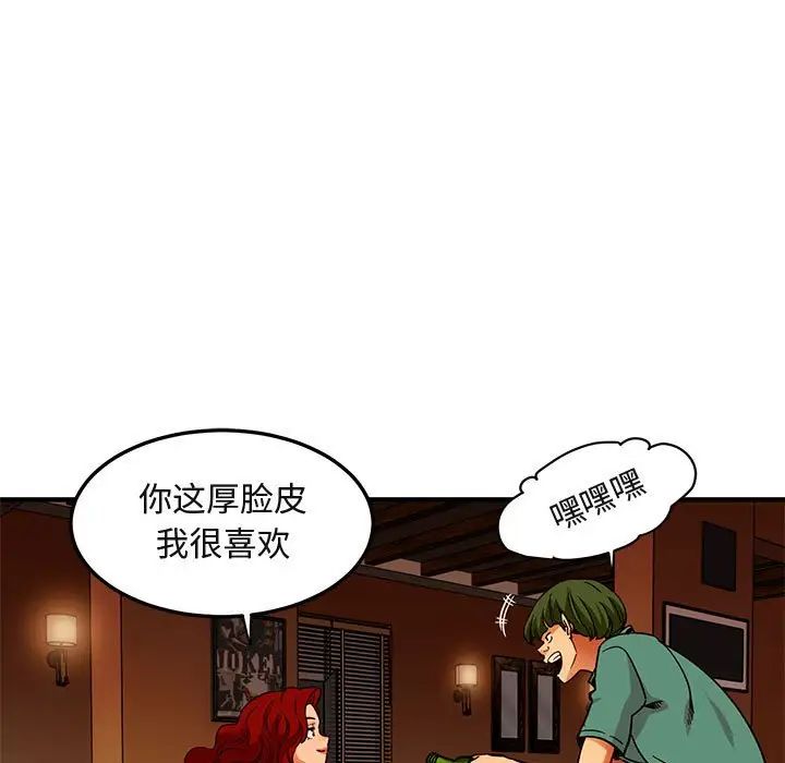 闖入我們家的H先生第35话