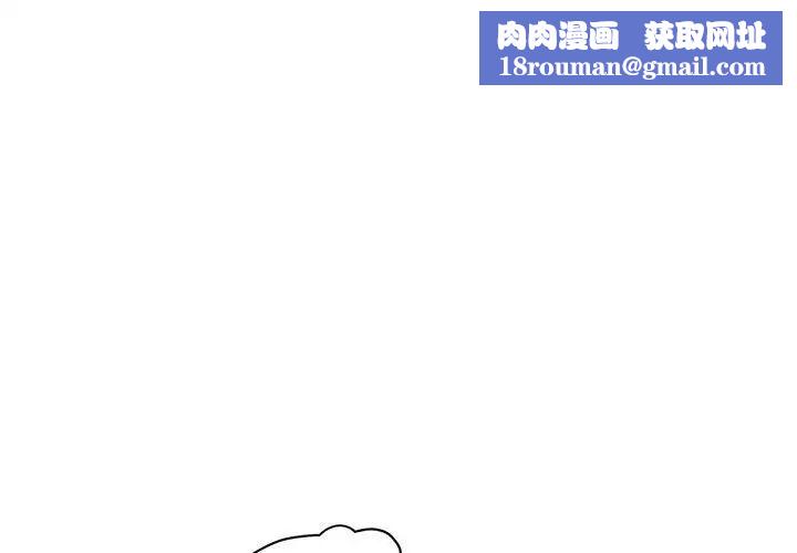 闯入我们家的H先生第36话