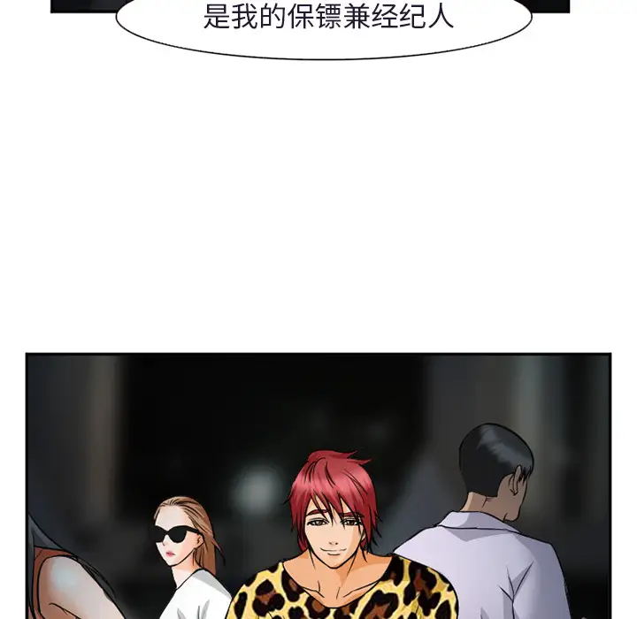 爱情契约第31话