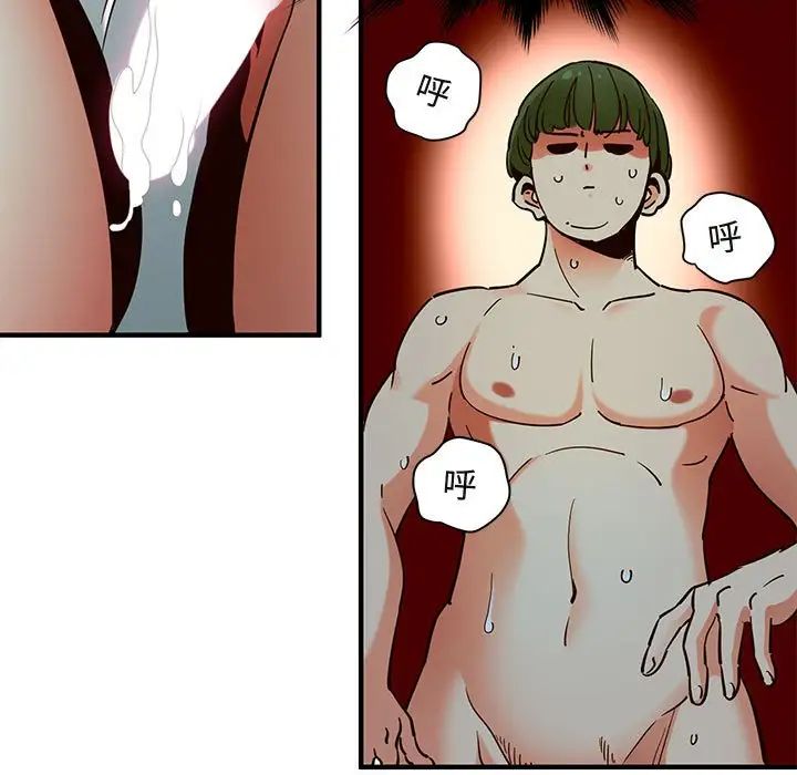 闖入我們家的H先生第36话