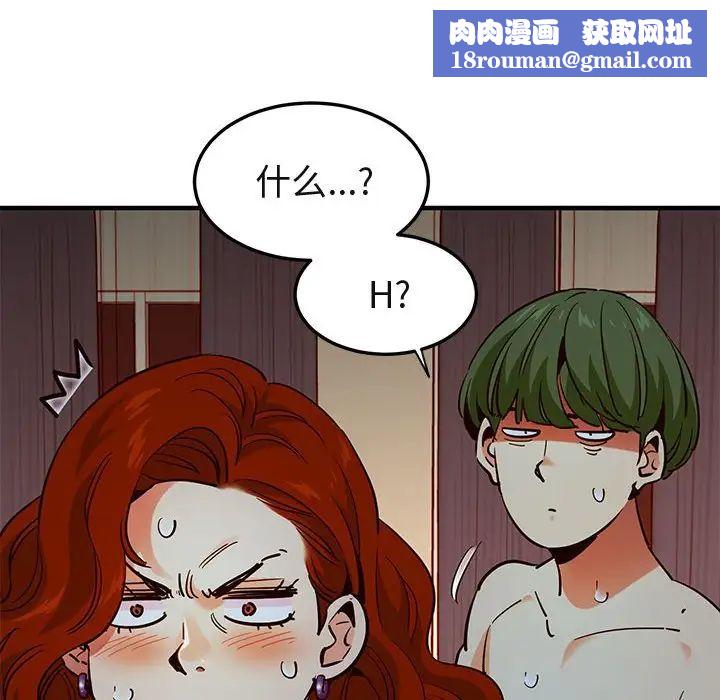 闖入我們家的H先生第36话