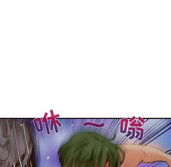 闖入我們家的H先生第36话