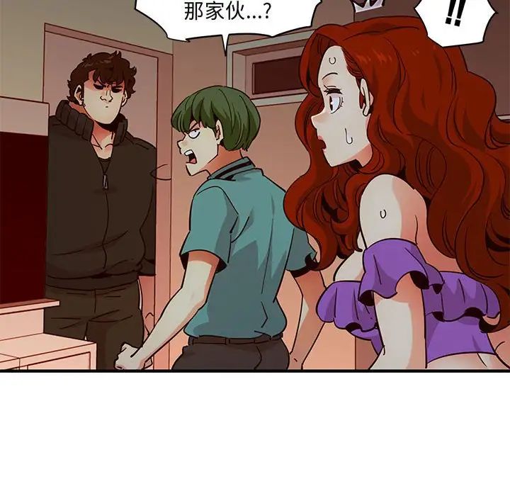 闖入我們家的H先生第36话