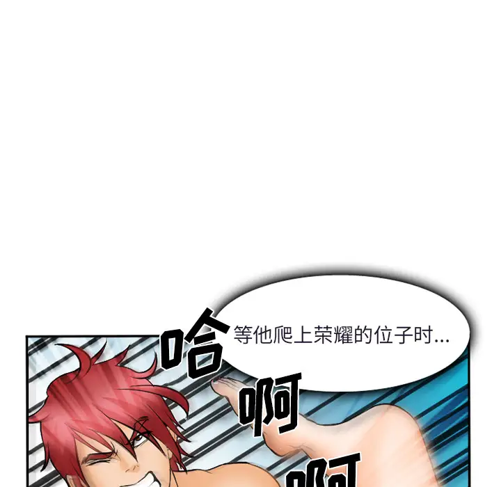 爱情契约第31话