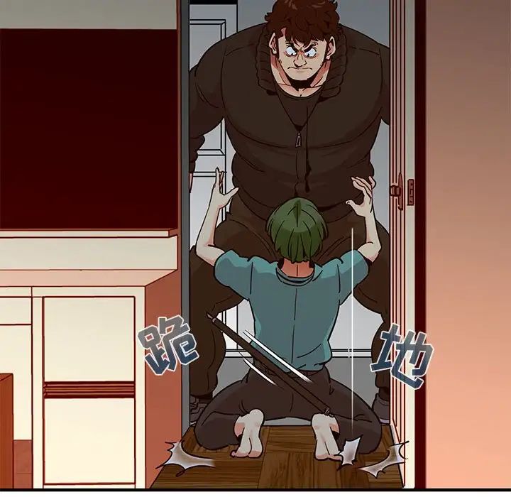 闖入我們家的H先生第37话