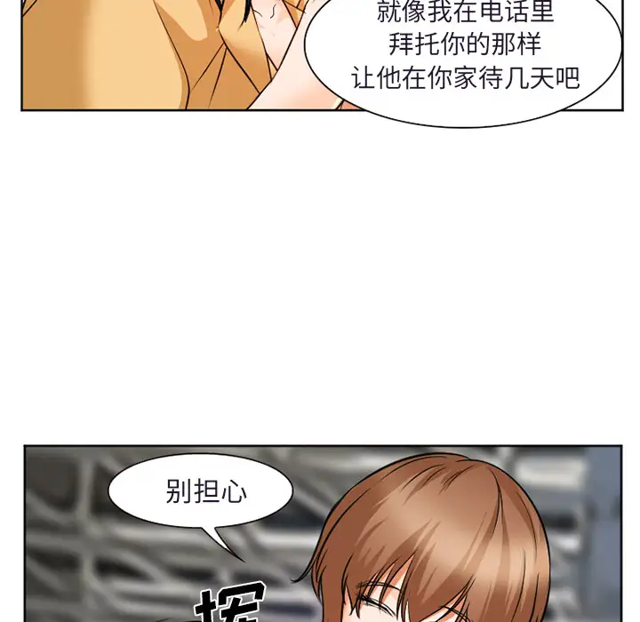 爱情契约第31话