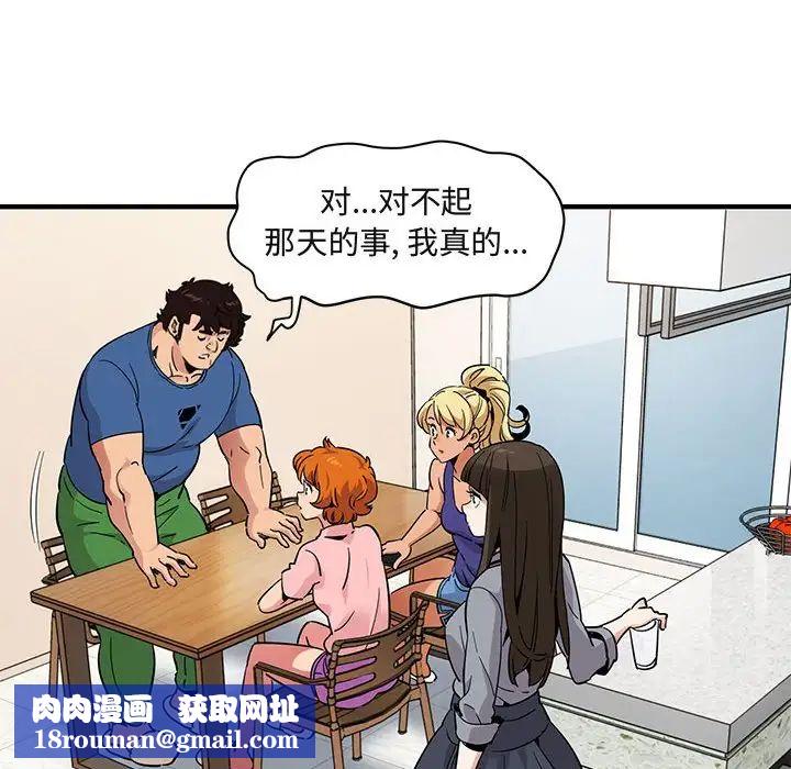 闖入我們家的H先生第37话