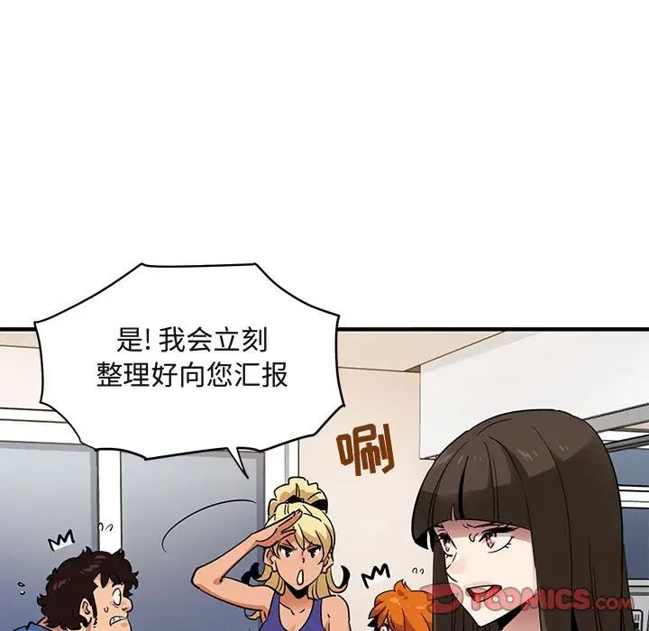 闖入我們家的H先生第37话