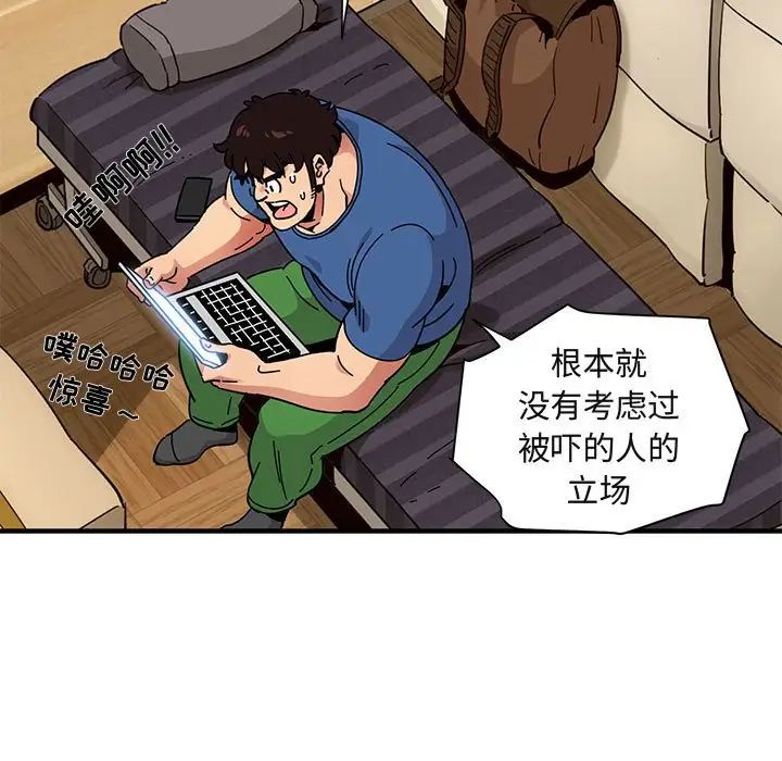 闯入我们家的H先生第37话