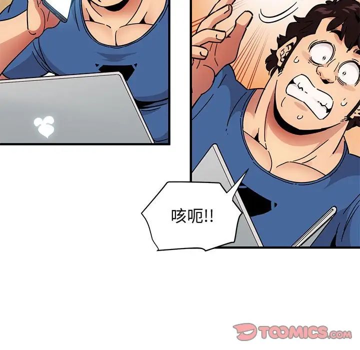 闖入我們家的H先生第37话