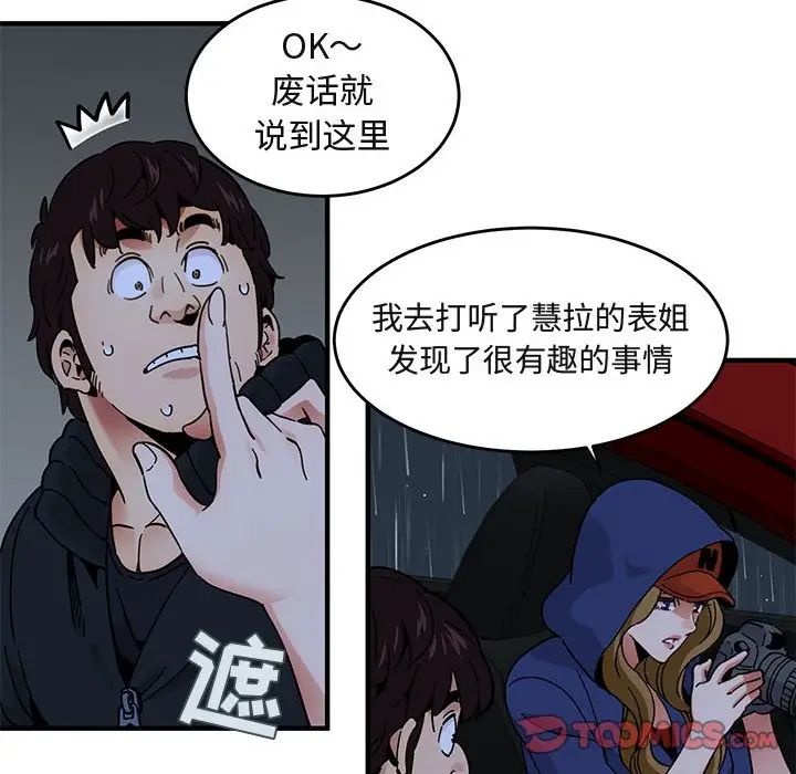 闯入我们家的H先生第37话